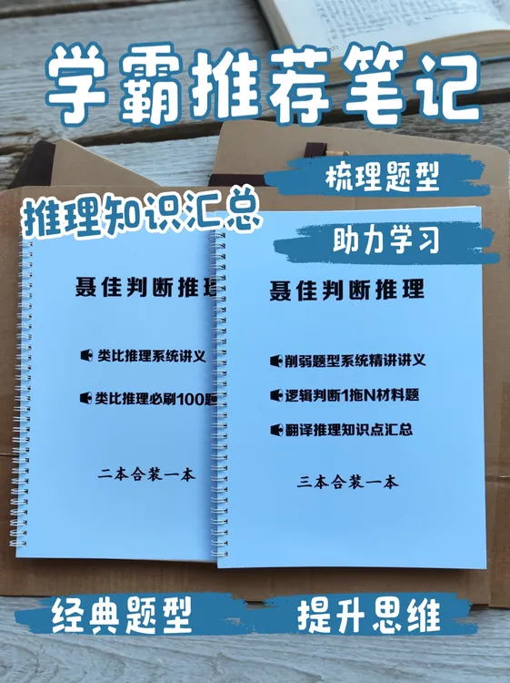 聂佳经典题型行测判断类比推理讲义刷题国考省考事业单位考试资料