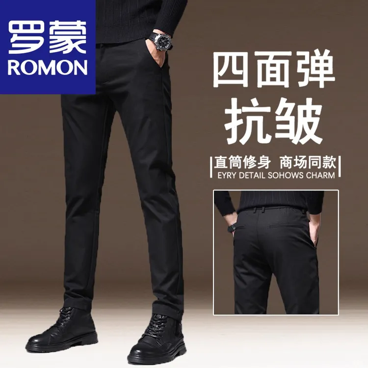 罗蒙2025修身商务西裤直筒春季弹力休闲裤男士新款男士休闲裤