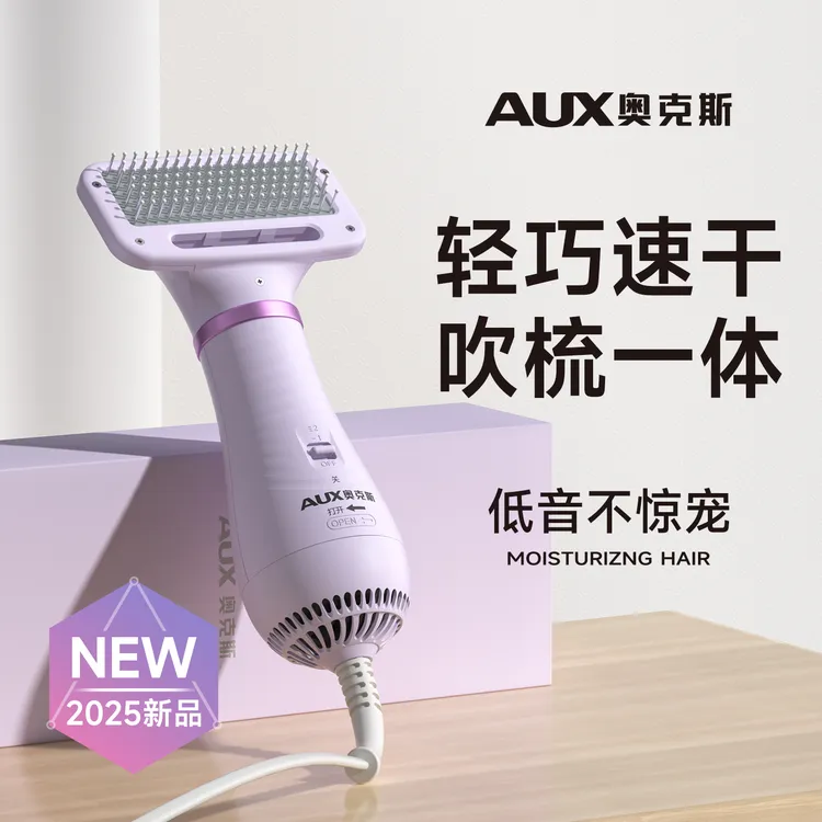 奥克斯狗狗宠物吹风拉毛一体机比熊专用电吹风梳小狗洗澡吹干神器