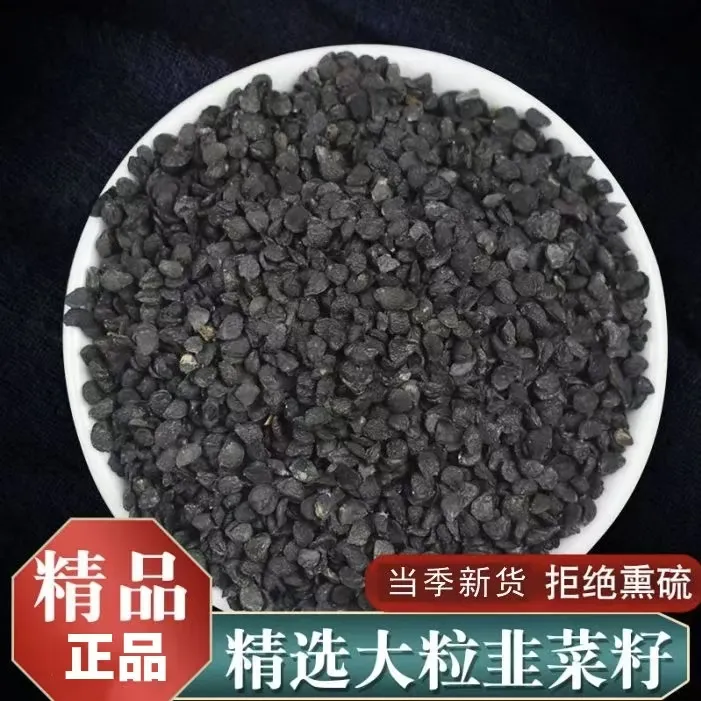 【正品新货】韭菜籽新货韭菜子农家精选韭菜籽泡水100g500g脱水蔬菜