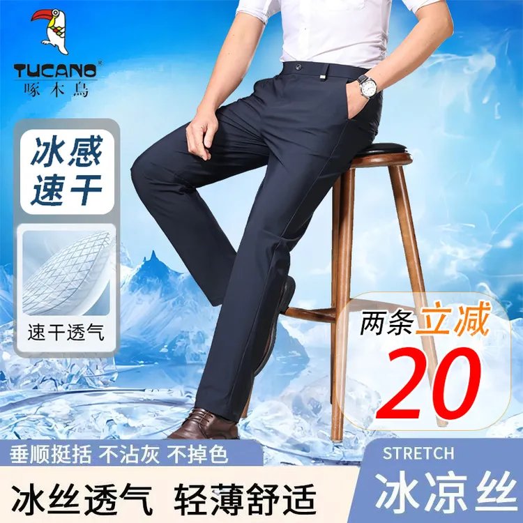 啄木鸟冰丝高弹直筒西裤休闲裤商务舒适免烫夏季轻薄长裤夏日穿搭