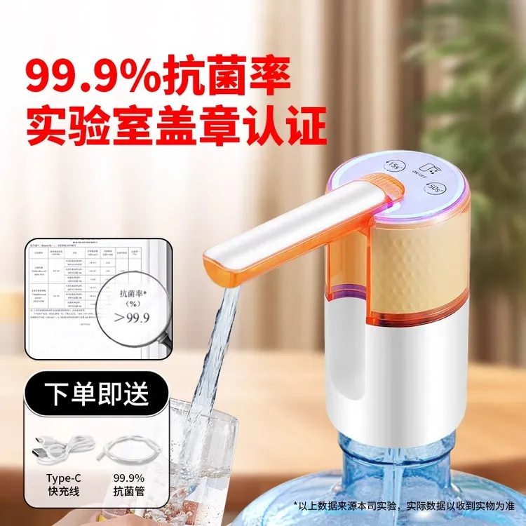 桶装水电动抽水器按压出水取水饮水机压水器自动上水无线小型充电