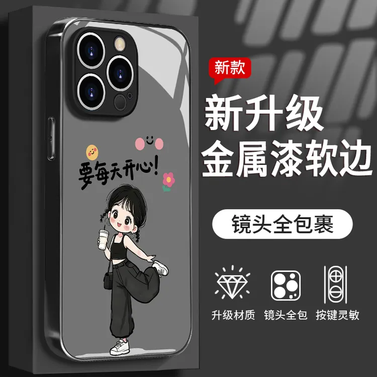 每天开心适用于苹果/华为/vivo/oppo/小米手机壳精孔玻璃防摔女款