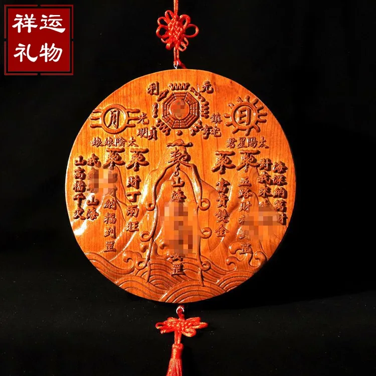  桃木浮雕圆形山海镇风水家居室内外摆件装饰品工艺品挂件