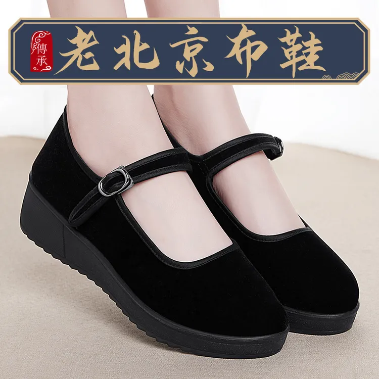 老北京布鞋旗舰店官方女鞋正品新款软底2025黑色上班防滑工作鞋子