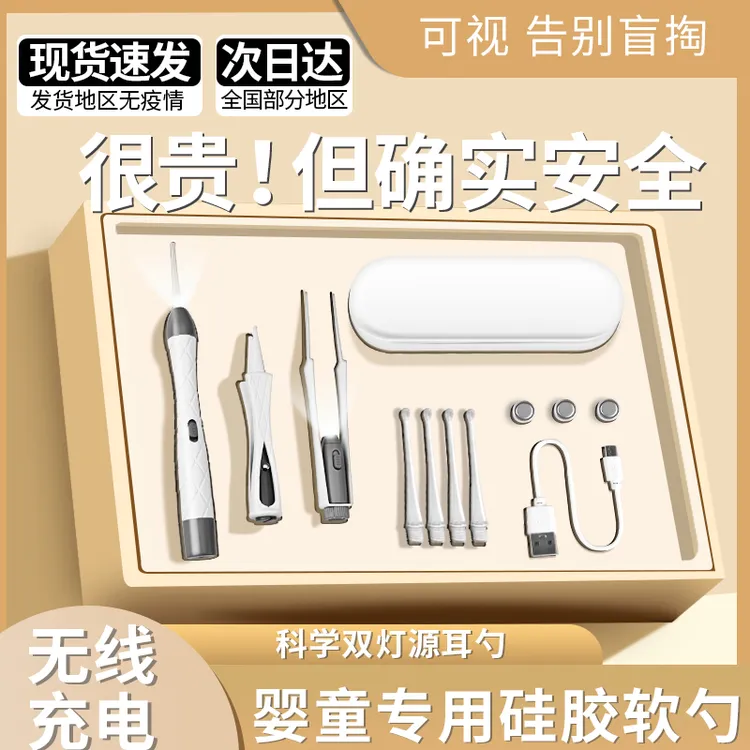 婴儿挖耳勺宝宝专用发光掏耳屎神器婴幼儿无线可视夹鼻屎软头掏耳