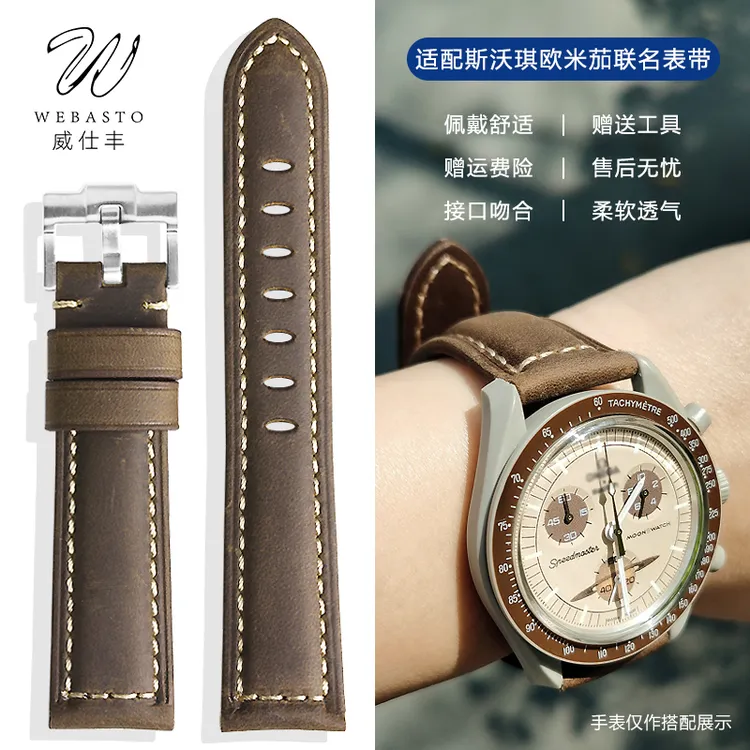 威仕丰适配欧米茄斯沃琪联名疯马皮真皮手表带omega swatch行星