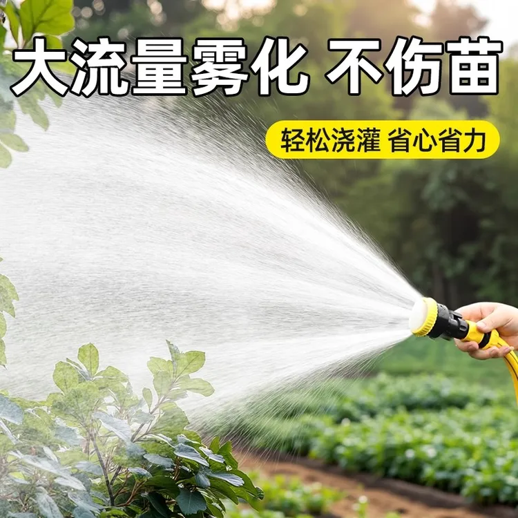 育苗喷头农用浇菜浇地洒水喷枪花园浇花神器园林灌溉雾化喷淋系统