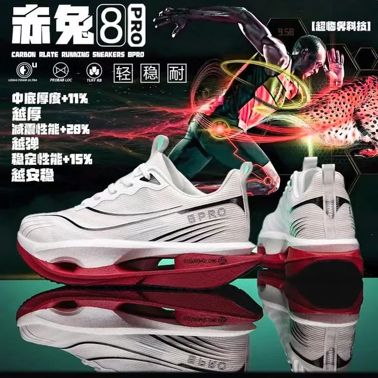 新款赤兔9pro跑鞋男学生透气网面运动鞋中大童专业碳板竞速跑步鞋