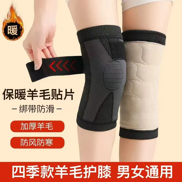 四季羊毛贴片绑带护膝保暖秋冬季防寒男女士老人护膝盖保暖月子春