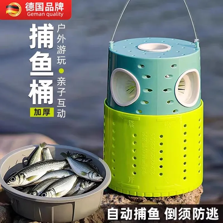 抓鱼神器倒须捕鱼瓶小鱼小虾亲子户外儿童捉鱼桶捞鱼白条鱼网虾笼