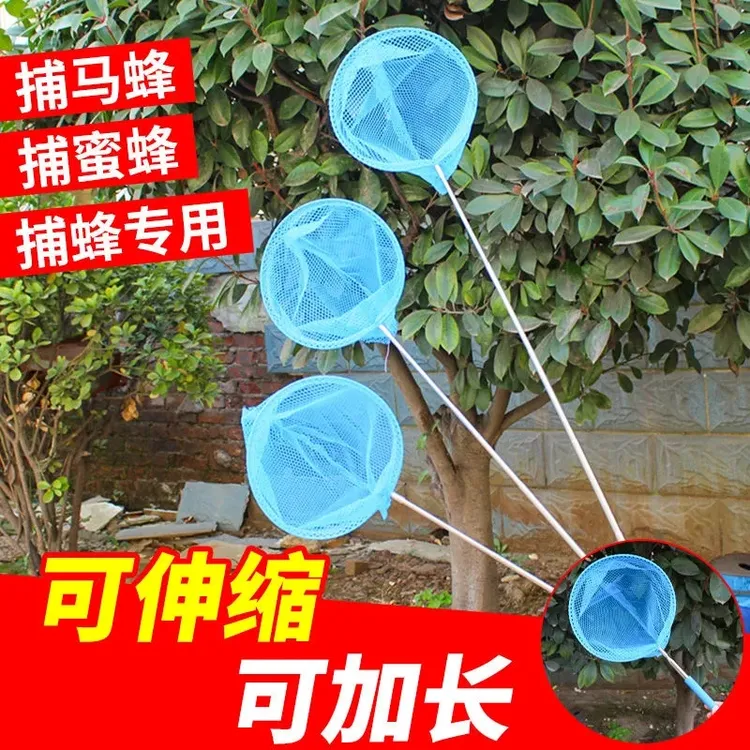 捕蜂网野外捕马蜂胡蜂网兜可伸缩捕马蜂专用工具保护蜜蜂专用工具