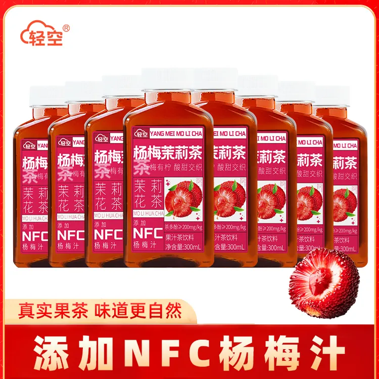 轻空 杨梅茉莉茶300ml*8瓶