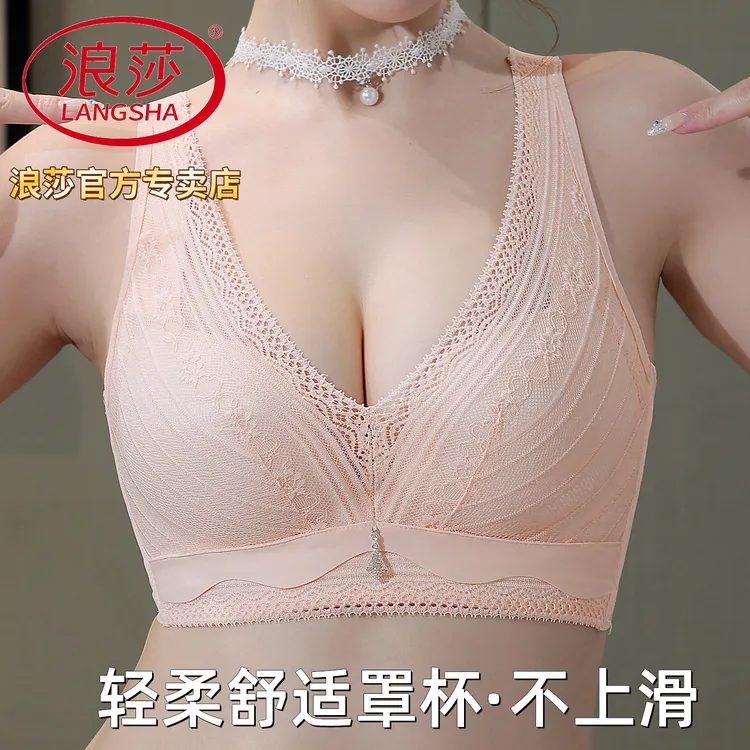浪莎蕾丝内衣女聚拢收副乳防下垂调整型提拉上托透气美背文胸罩