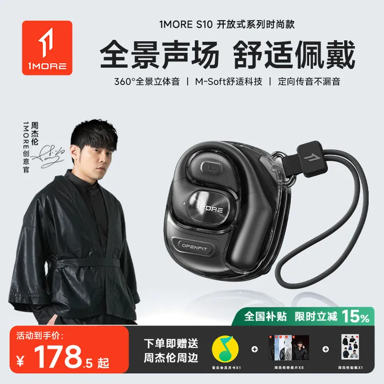 1MORE/万魔AI无线蓝牙耳机S10新款挂耳式不伤耳超长续航HIFI音质
