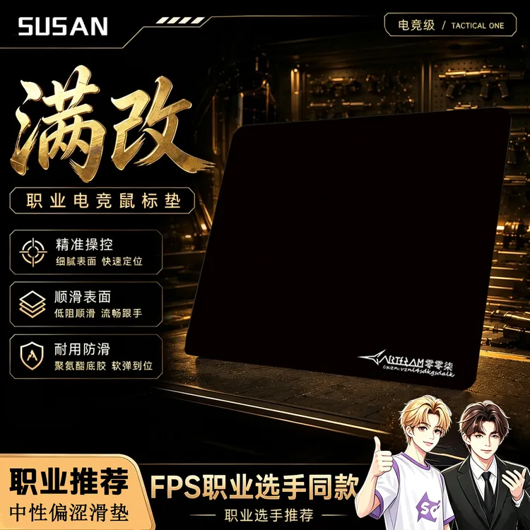 MCHORS迈燃+科罗洛斯系列三角洲行动FPS滑涩专业电竞满改鼠标垫
