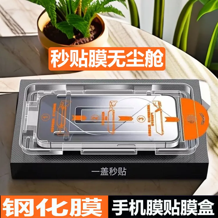 适用一加15秒贴膜钢化膜PLK110贴膜神器1+15无尘舱全屏防摔手机膜