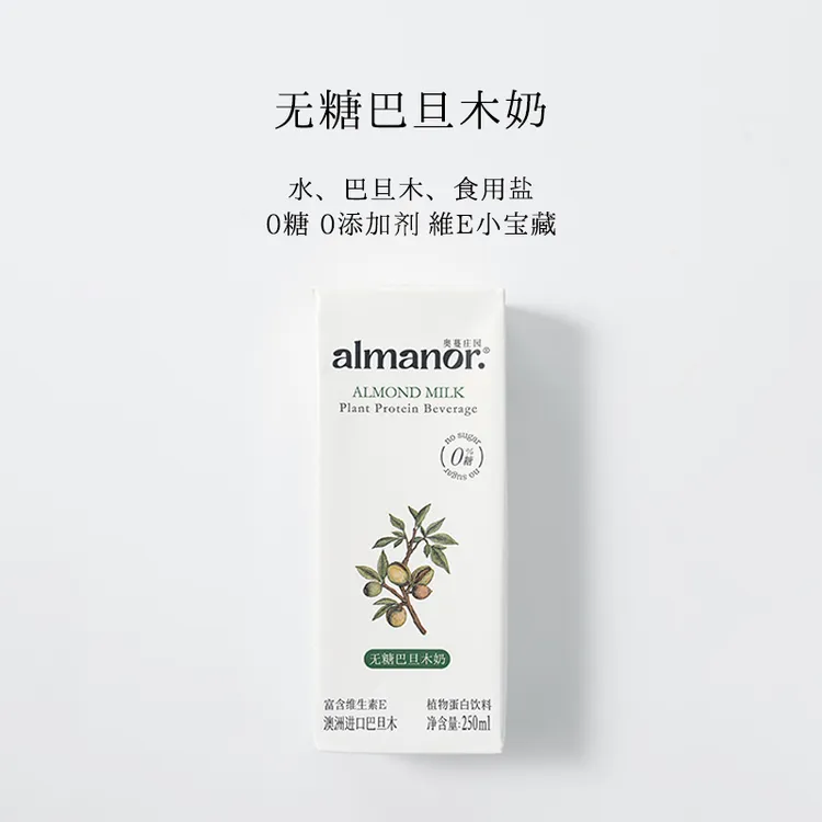 【官方】almanor奥蔓庄园巴旦木奶 扁桃仁奶 无糖0添加剂婴儿童孕妇