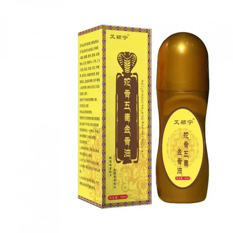 蛇骨五毒金骨油百草追风透骨液ATA-1