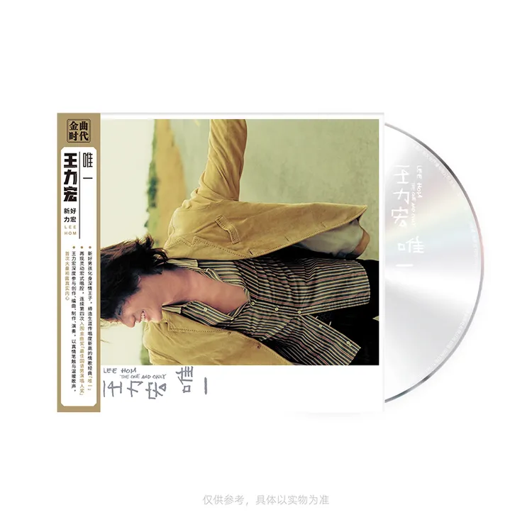 原装正版 王力宏专辑 唯一 CD+歌词本 华语流行车载唱片 全新再版