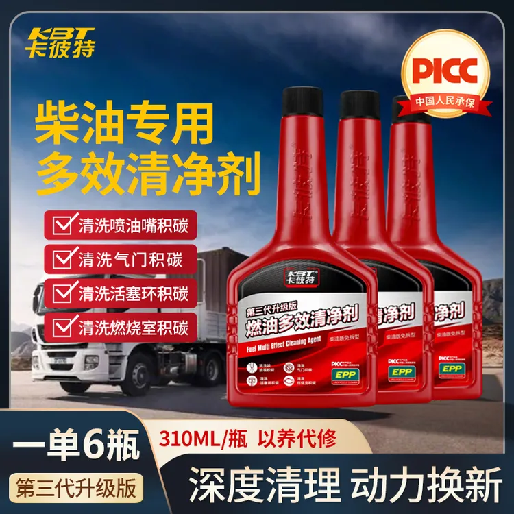 卡彼特燃油宝发动机积碳清洗剂官方正品三元催化清洁剂汽车用品