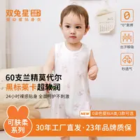 双兔星 · 兰精莫代尔可肤柔系列宝宝无袖肩开哈衣透气排汗连体衣