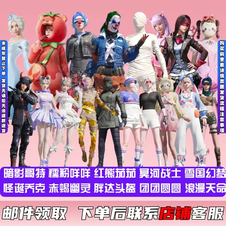 和平精英皮肤小店入口指挥官密钥碎梦浮光赵灵儿木乃伊未成年禁购