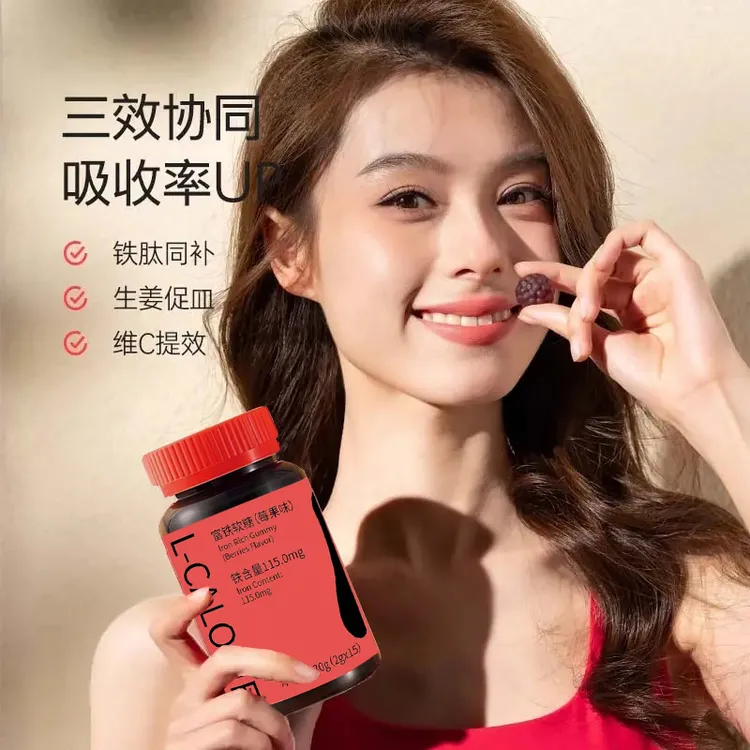 富铁软糖元气有机铁元素高含量无蔗糖软糖女性多维复合维生素补剂