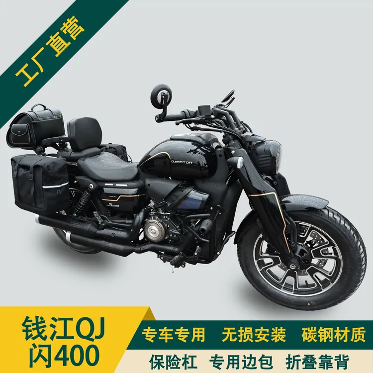 钱江闪400保险杠防摔防撞护杠铝合金折叠靠背快拆边包专用配件