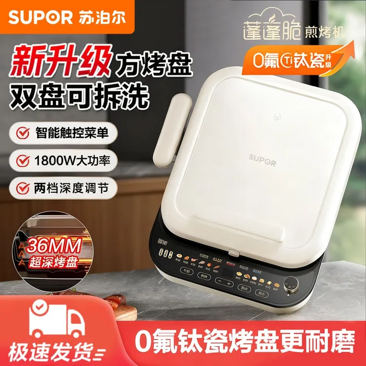 苏泊尔0氟钛瓷电饼铛家用可拆洗多功能不粘烙饼锅加深智能煎烤机商品图