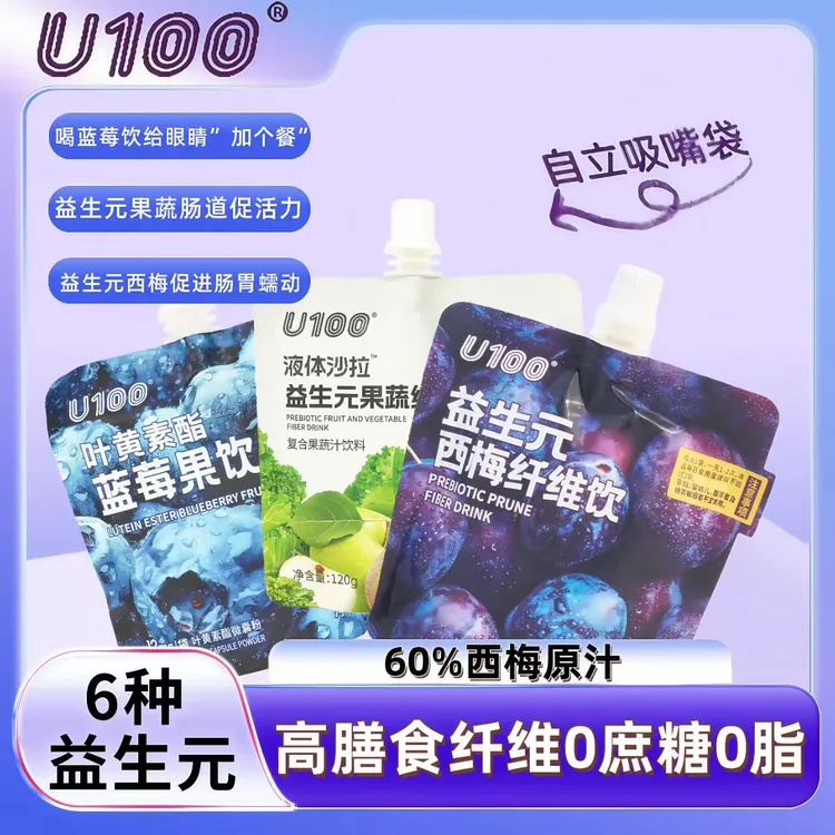 U100益生元西梅饮120ml果汁浓缩原浆西梅果汁食品高膳食纤维饮品