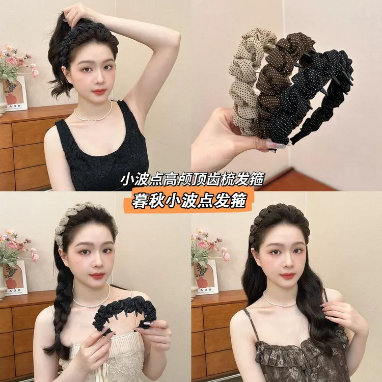 【暮秋小波点发箍】复古简约百搭齿梳发箍高颅顶发箍碎发洗脸发箍商品图