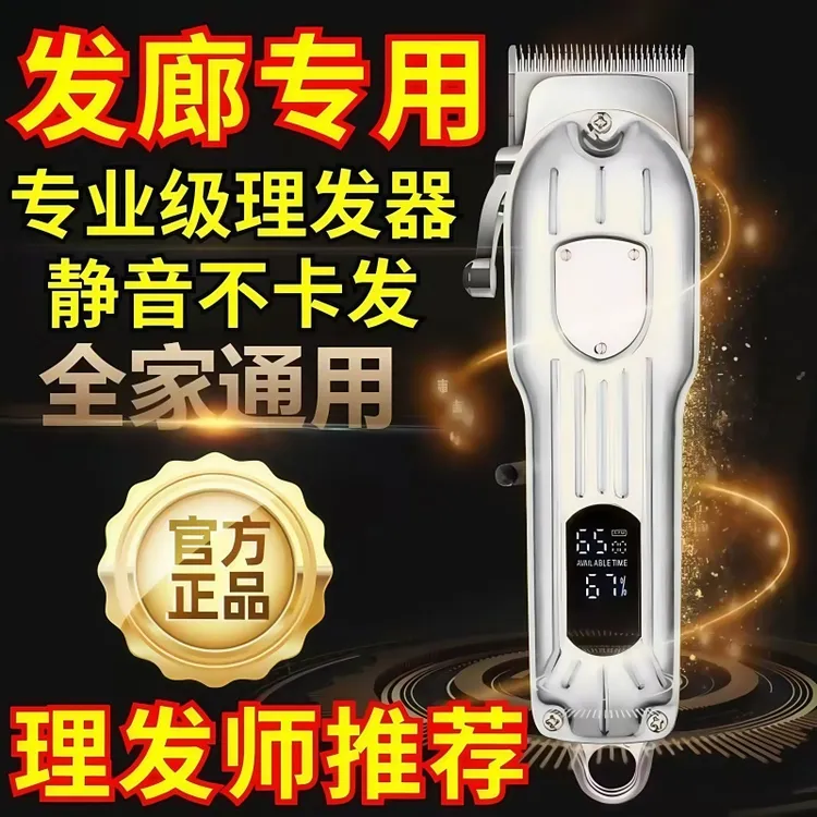 德国理发器电推剪专业级全家通用光头神器全自动可充电成人款理发
