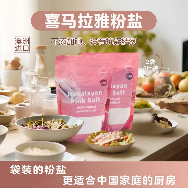 澳洲优选喜马拉雅粉盐AUINONE澳茵万不添加碘无抗凝剂玫瑰盐岩盐