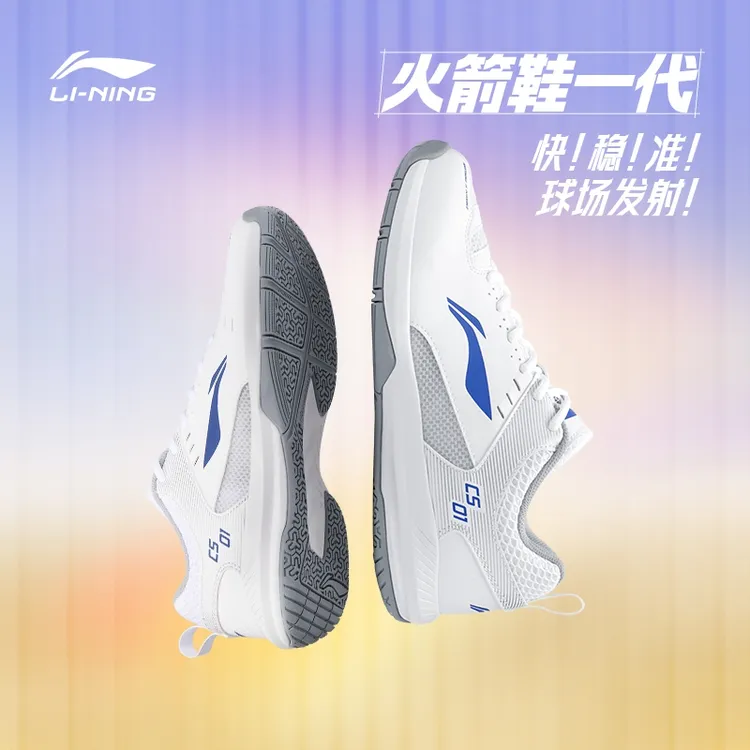 【火箭鞋】羽毛球鞋防滑耐磨专业减震训练运动专业羽毛球鞋流光风