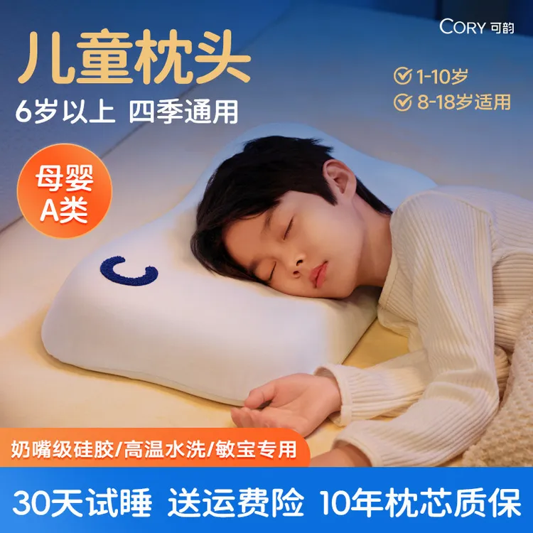 儿童枕头6岁以上四季通用护颈椎助睡眠小学生宿舍1-3宝宝专用护颈商品图