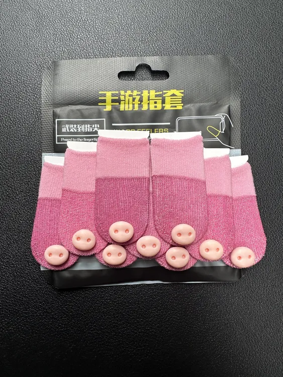 超萌粉红小猪银纤维游戏指套十只装