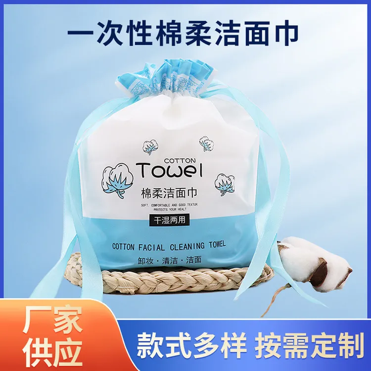 加厚一次性洗脸巾全棉美容院抽取式棉柔巾大卷擦脸卸妆洁面巾