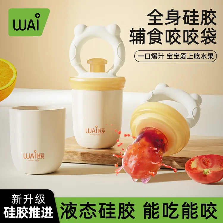 哇爱咬咬乐果蔬袋婴儿吃水果辅食器宝宝咬玩乐牙胶磨牙棒全硅胶商品图