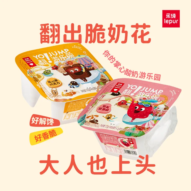 【游乐碗】乐纯谷物酸奶碗开心果黑巧风味发酵乳下午茶零食代餐dsp