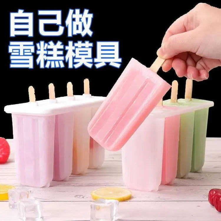 【拍1发2】创意4连老冰棍模具带盖冰棒雪糕DIY模具自制冰棒冰糕