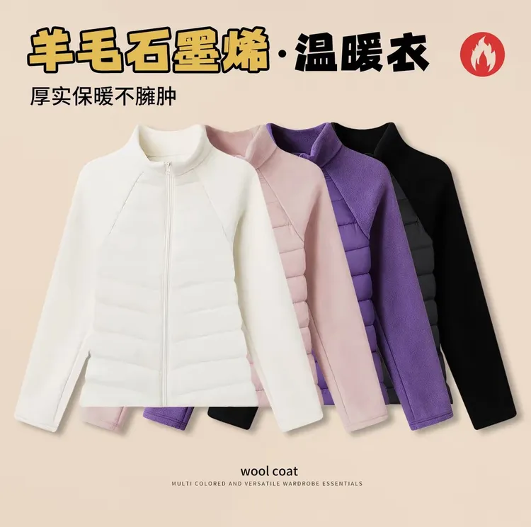 抗寒神衣~羊毛石墨烯温暖衣~保暖修身百搭~内穿外穿运动瑜伽跑步~