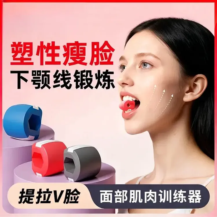 面部提拉训练锻炼下颚线小巧便携外轮廓脸部咬肌改善