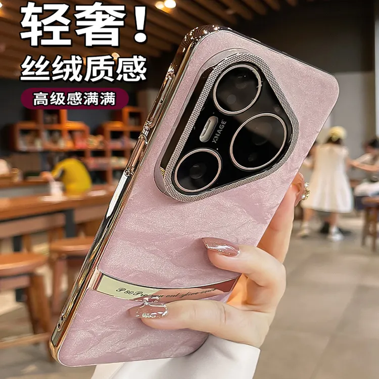 冰感丝绒适用华为pura80手机壳pura70镜头全包mate70奢华时尚pro+