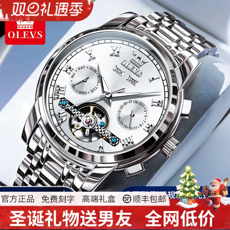 瑞士男士手表男款机械表全自动正品名牌男士多功能镂空男腕表防水