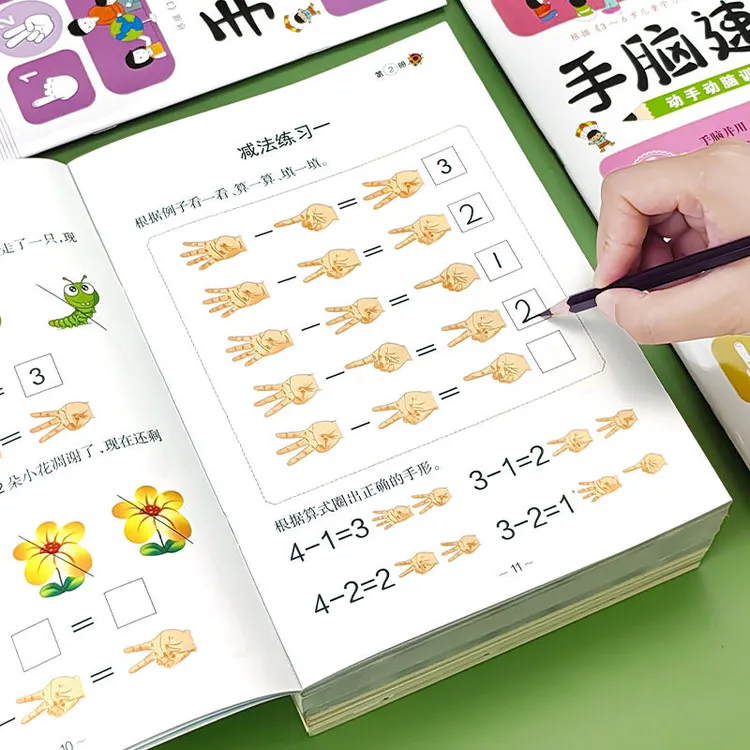 手脑速算心算脑算数学启蒙幼儿园小学100以内加减法练习一年级