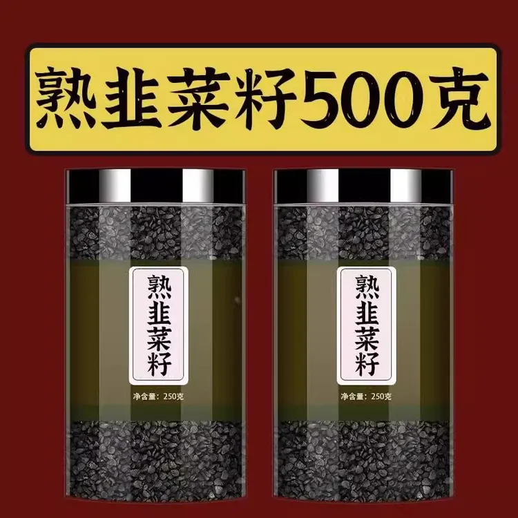 炒熟韭菜籽中药材男人滋补佳品可搭配枸杞泡水作茶饮