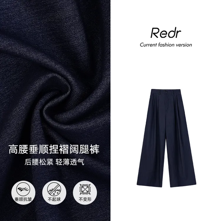 【淼淼专属】REDR高腰压褶垂顺阔腿裤女夏季轻薄凉感显瘦宽松休闲裤