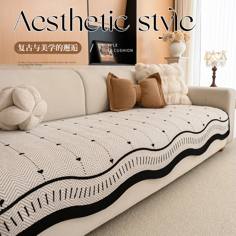 LANSWE/浪莎异形心轨简约现代异形沙发垫四季通用防滑防猫抓垫子