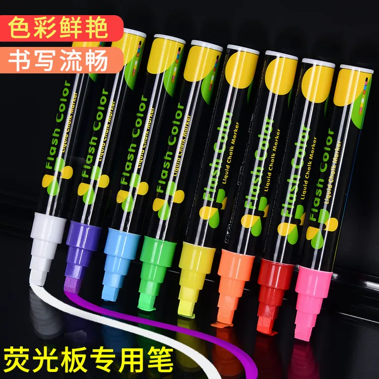 创意荧光板专用电子发光小黑板笔广告牌用彩色记号笔夜光玻璃笔